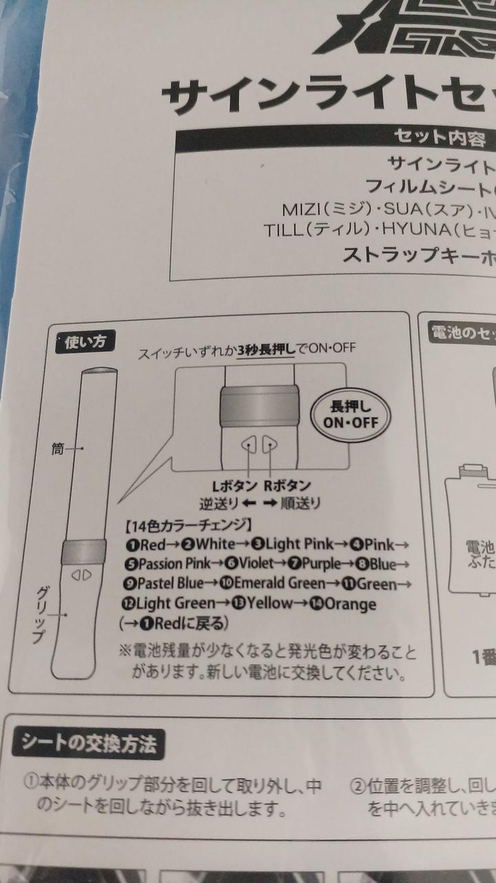 14色すべて光りました。