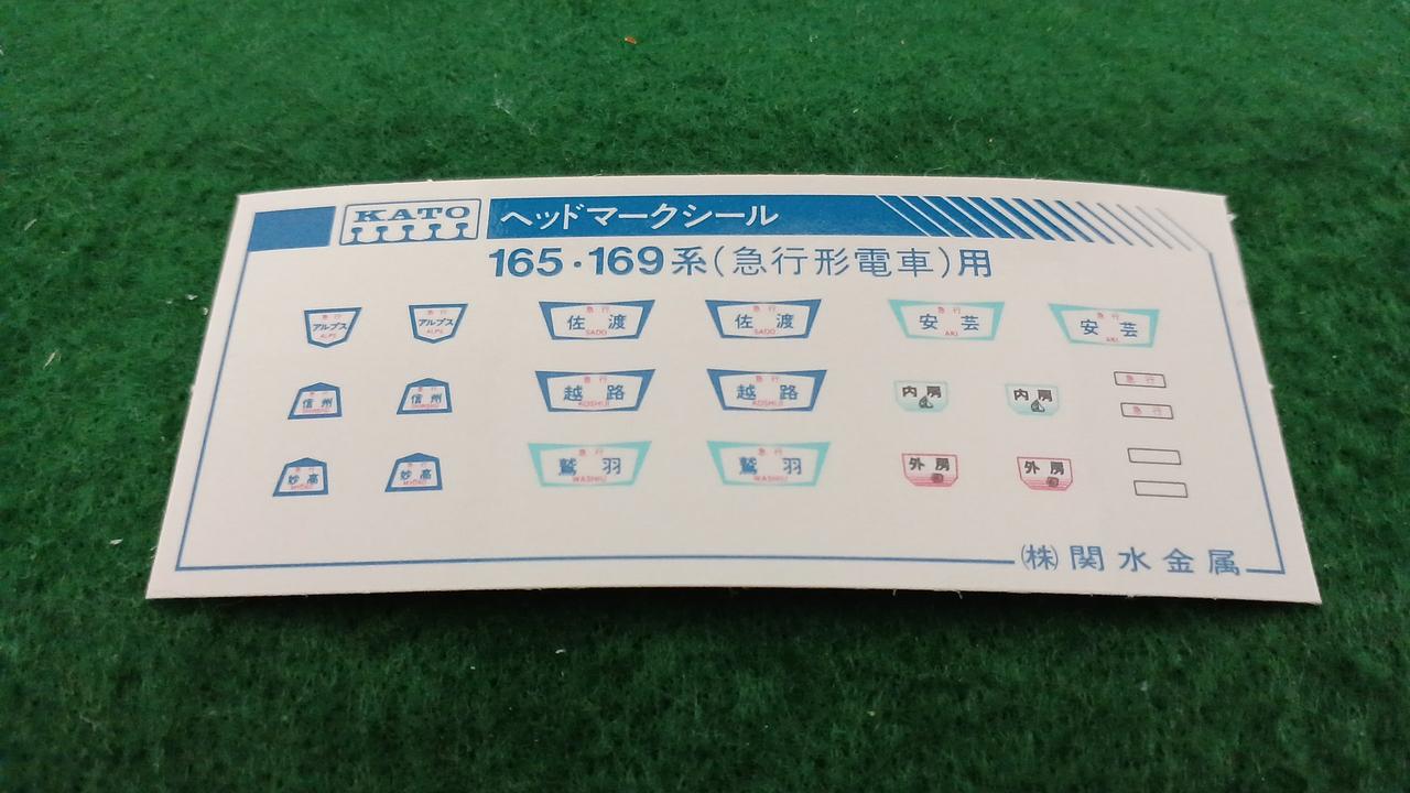 付属品使用済、残有