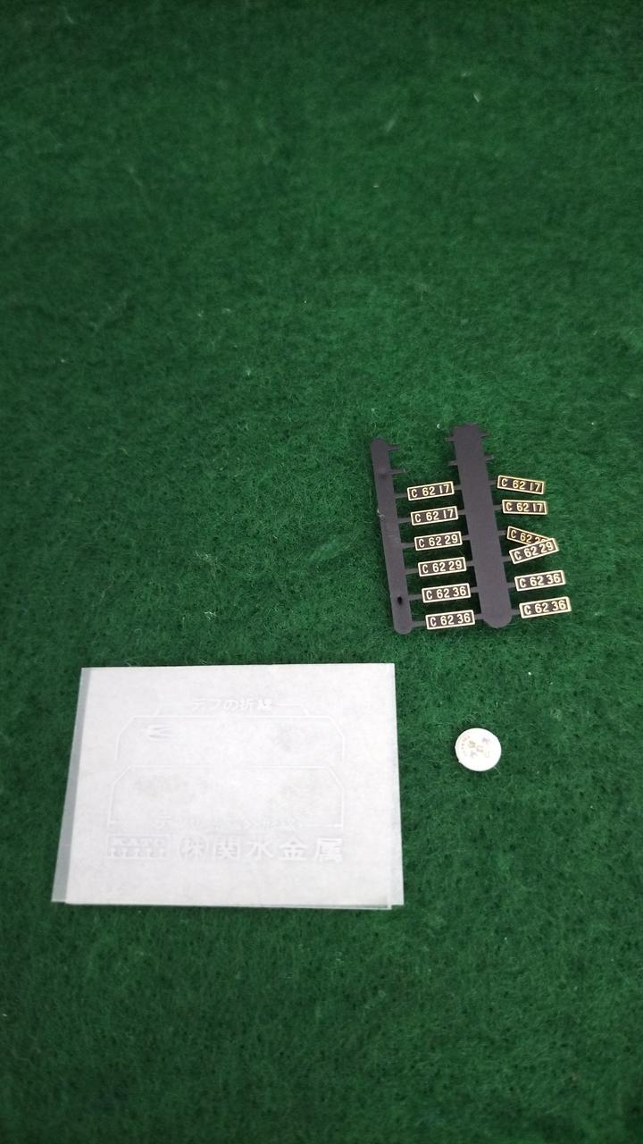 付属品使用済、残有