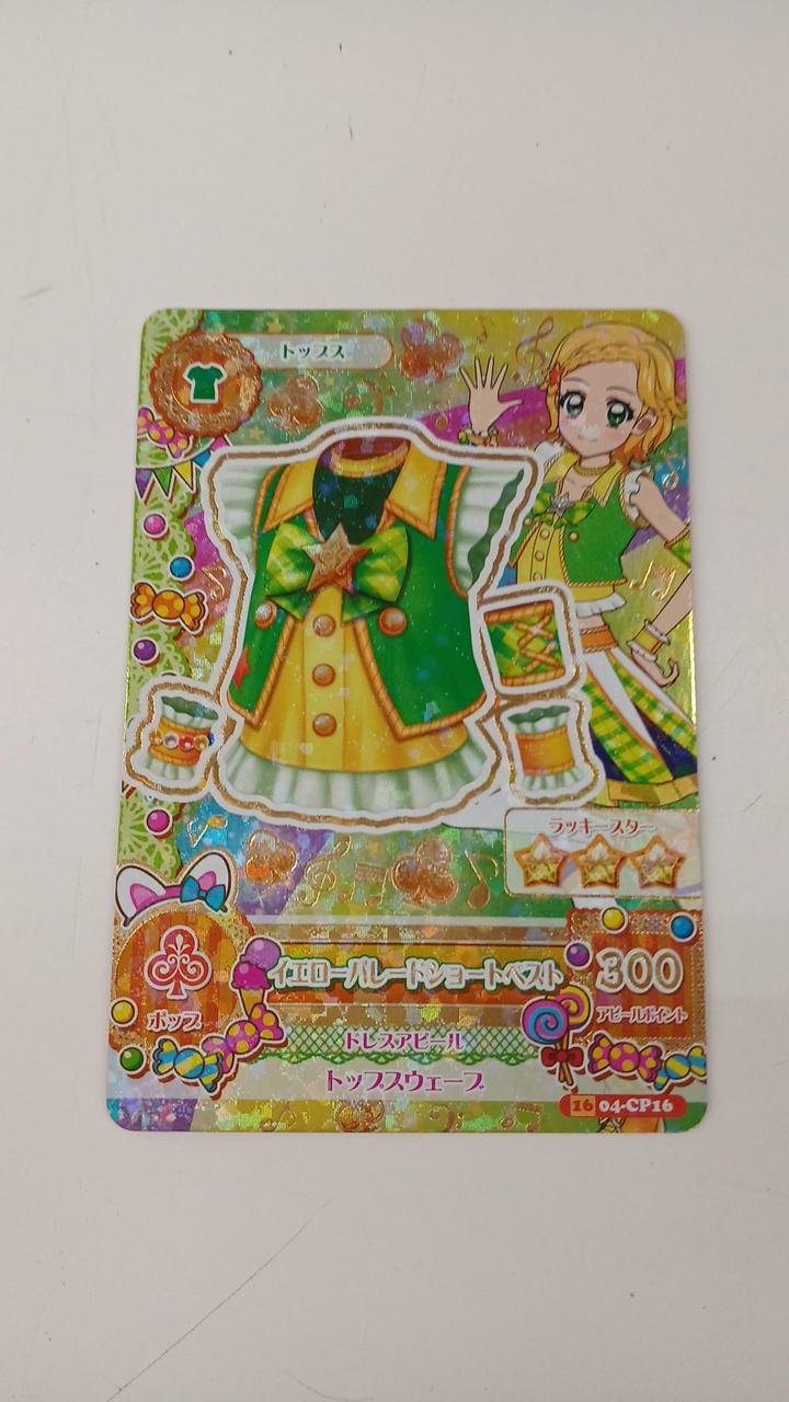 すり替え防止のため返品保証無しとなります