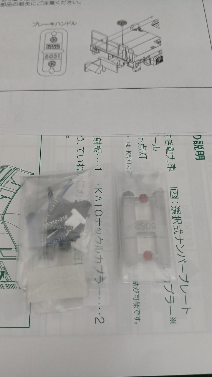 付属品使用済、残有