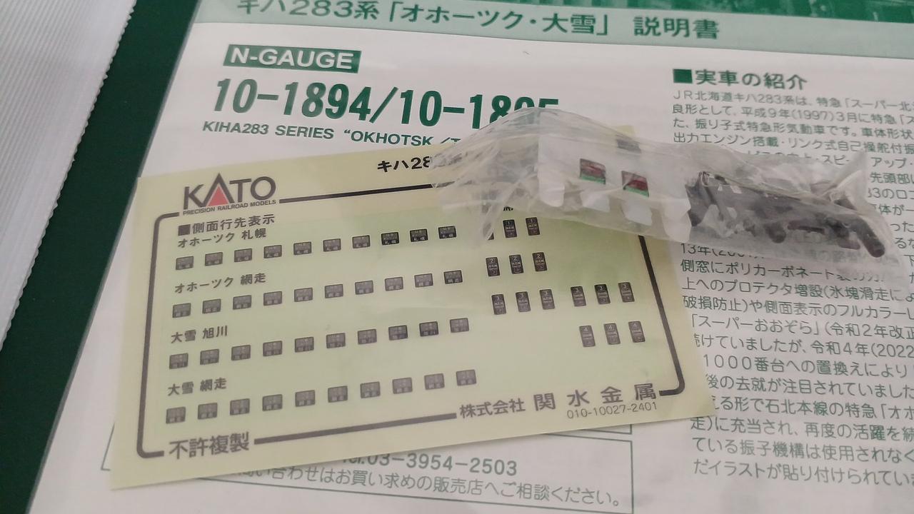 付属品使用済、残有