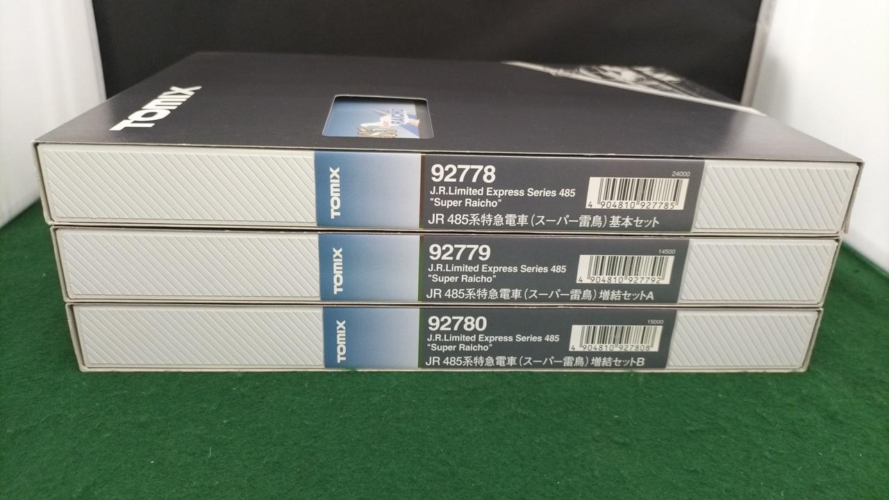 基本＋増結ABのフルセット