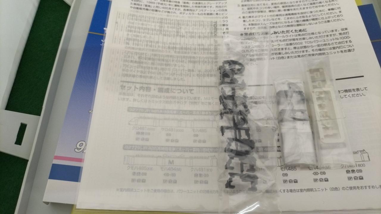 付属品使用済、残有