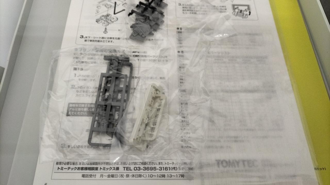 付属品使用済、残有