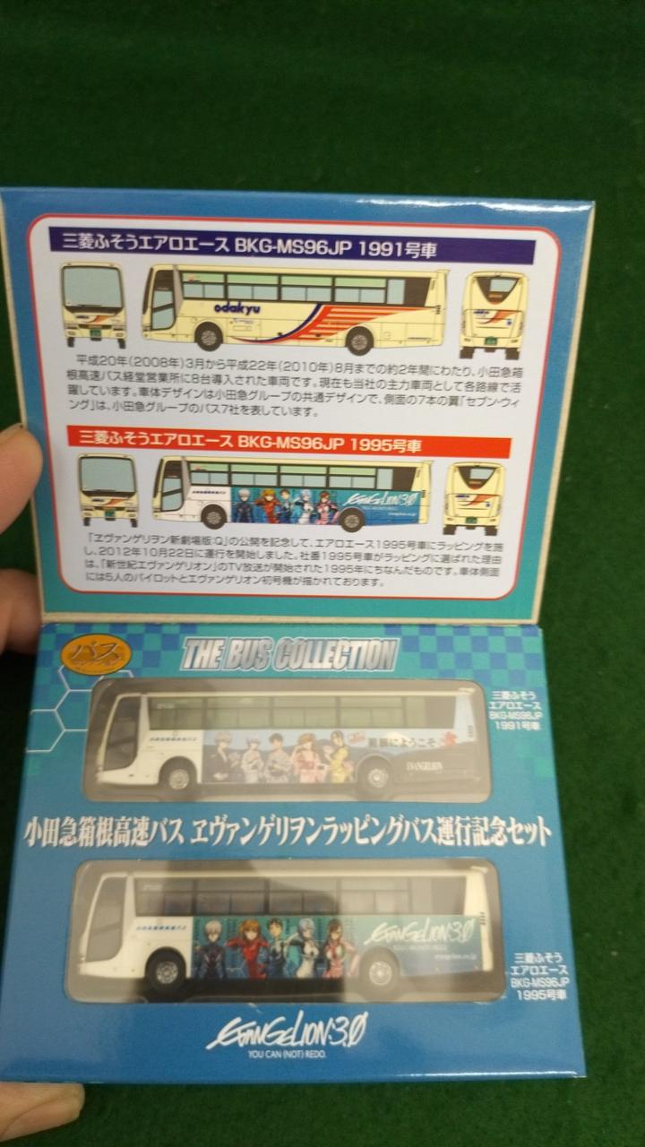 三菱ふそうエアロエース1991号車欠品