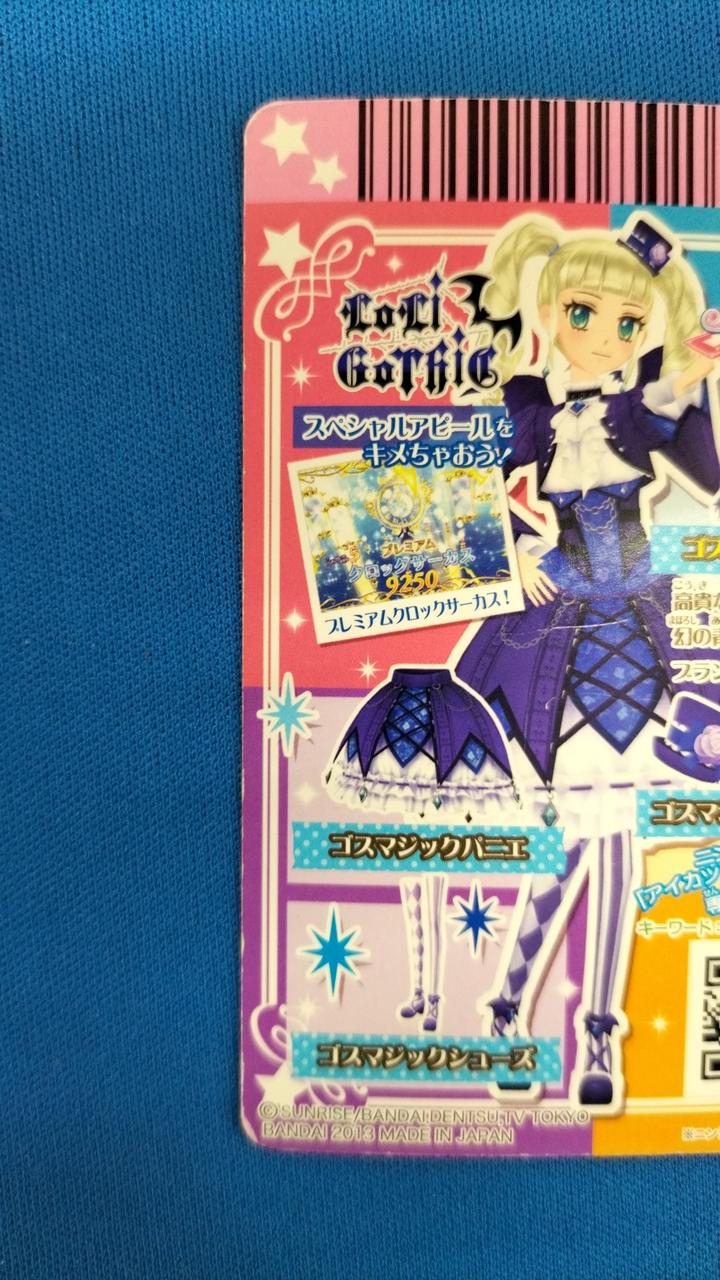 バンダイ|ゴスマジック3枚セット|【ハードオフ公式通販】オフモール