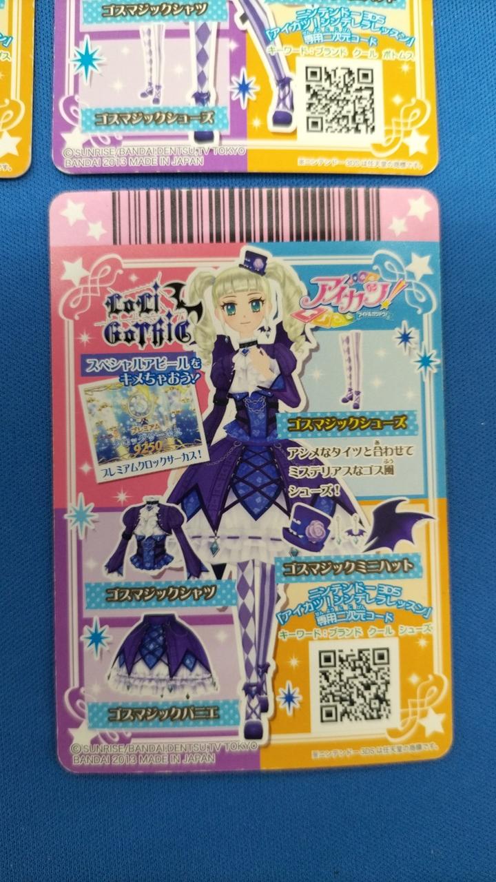 バンダイ|ゴスマジック3枚セット|【ハードオフ公式通販】オフモール