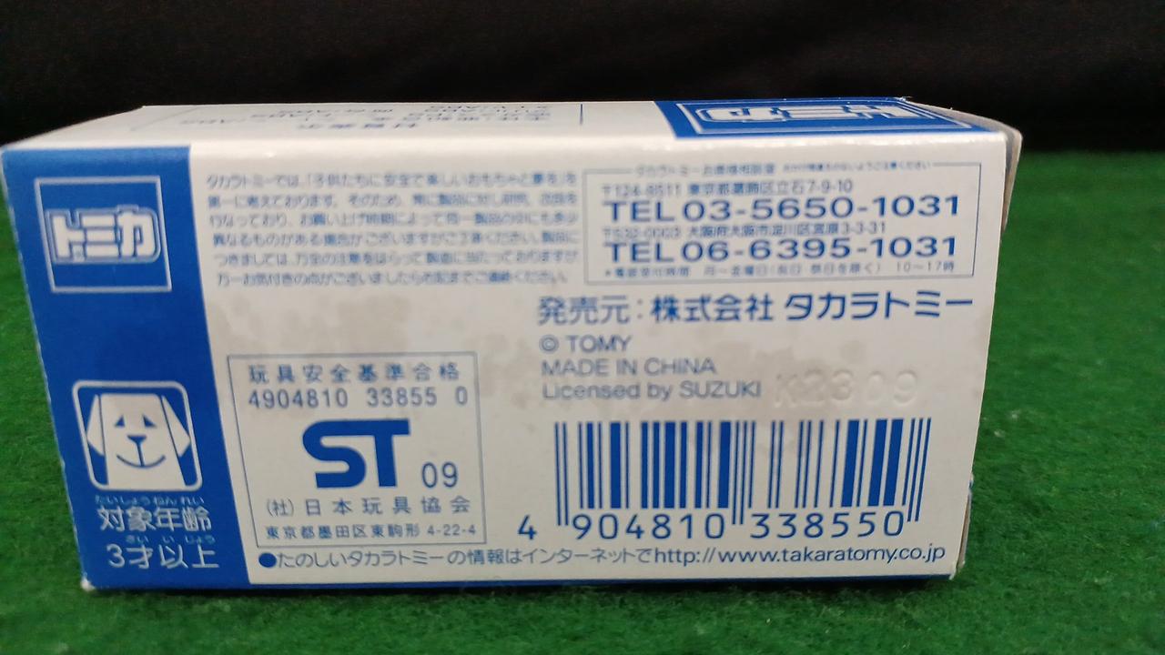 箱にシミのようなもの有