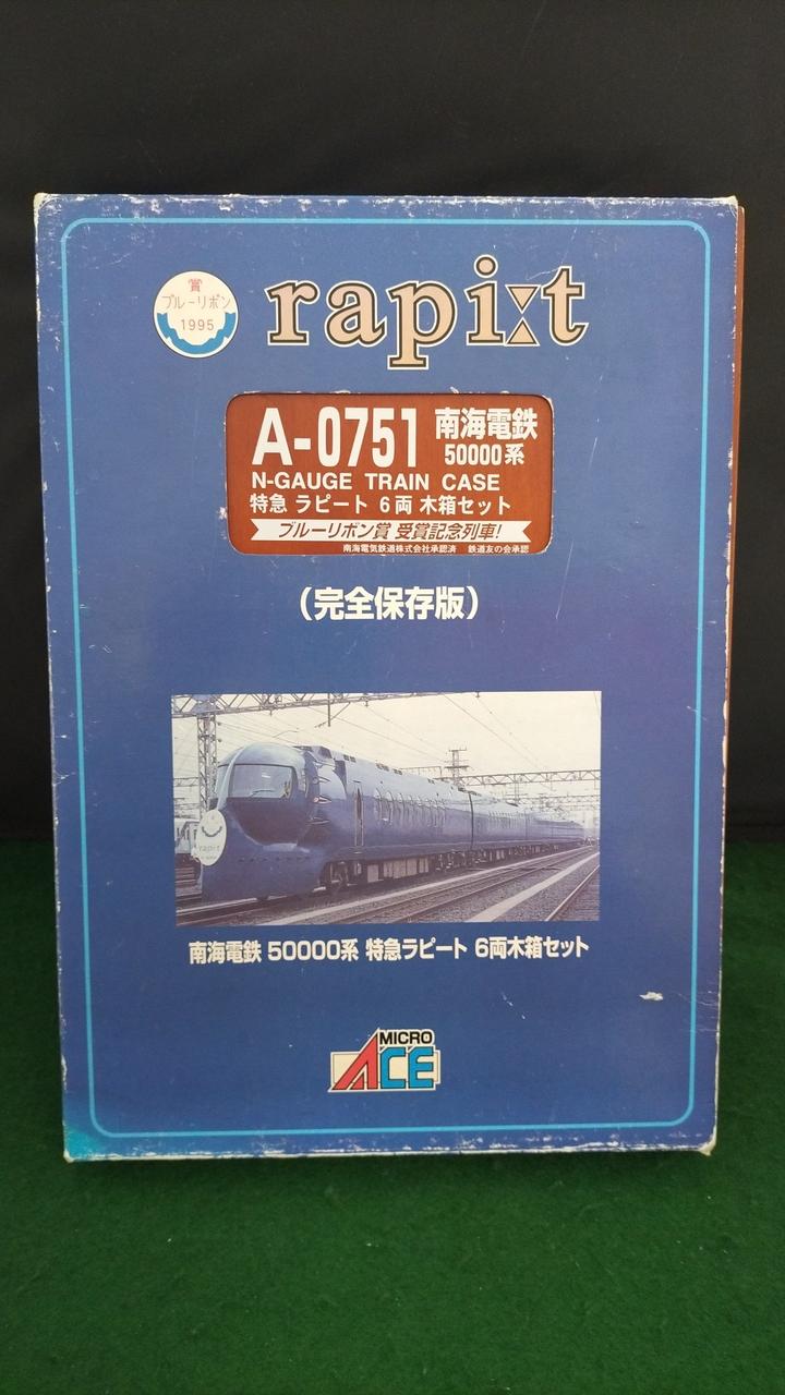 マイクロエース / アリイセイサクショ(MICRO ACE)|南海電鉄50000系特急