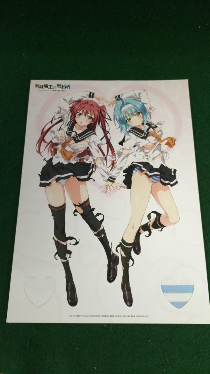 新妹魔王の契約者