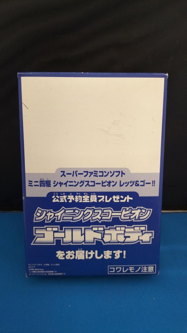 開封品、箱傷み有