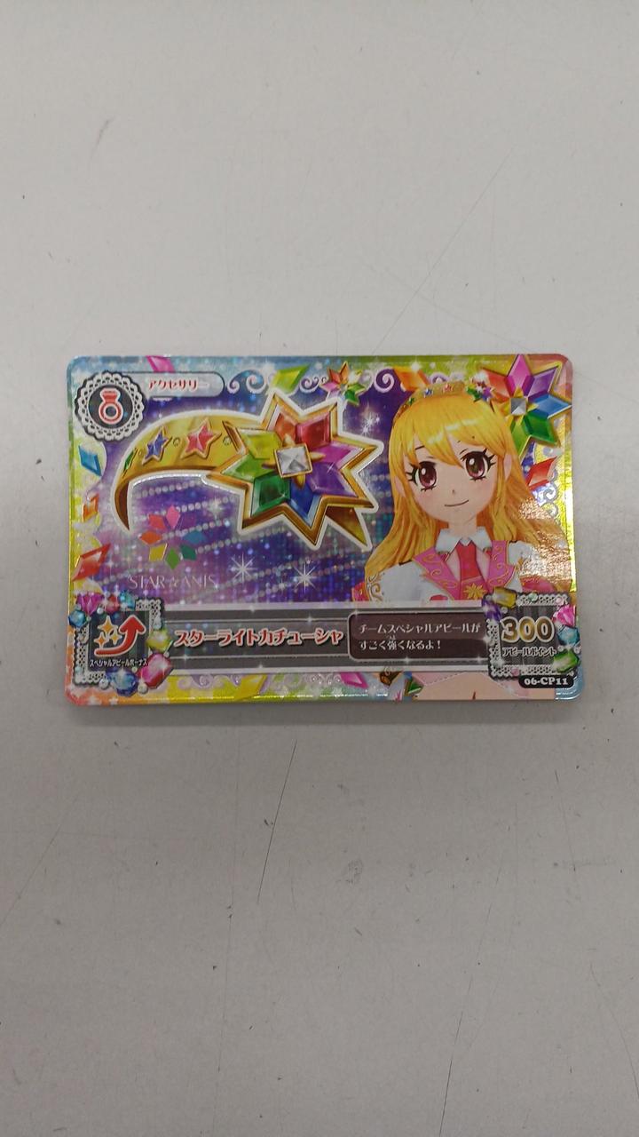 すり替え防止のため返品保証無しとなります