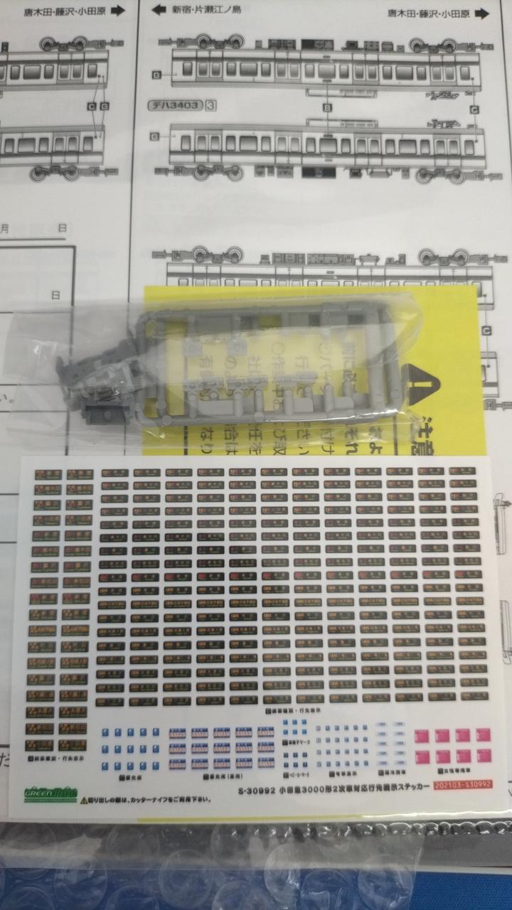 付属品使用済、残有