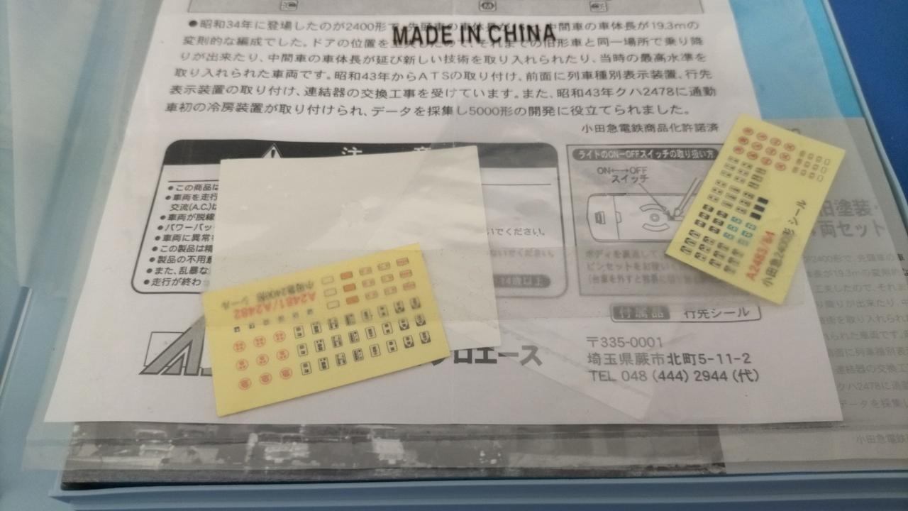 付属品ステッカーのみ