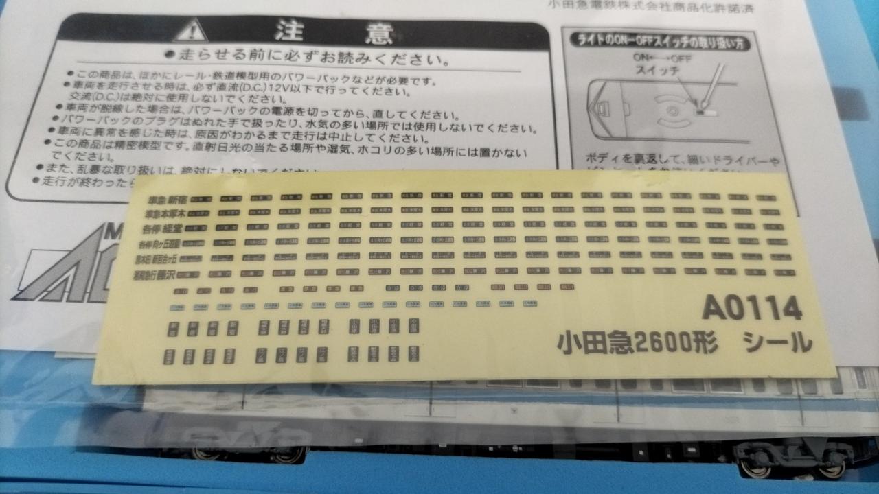 付属品ステッカーのみ