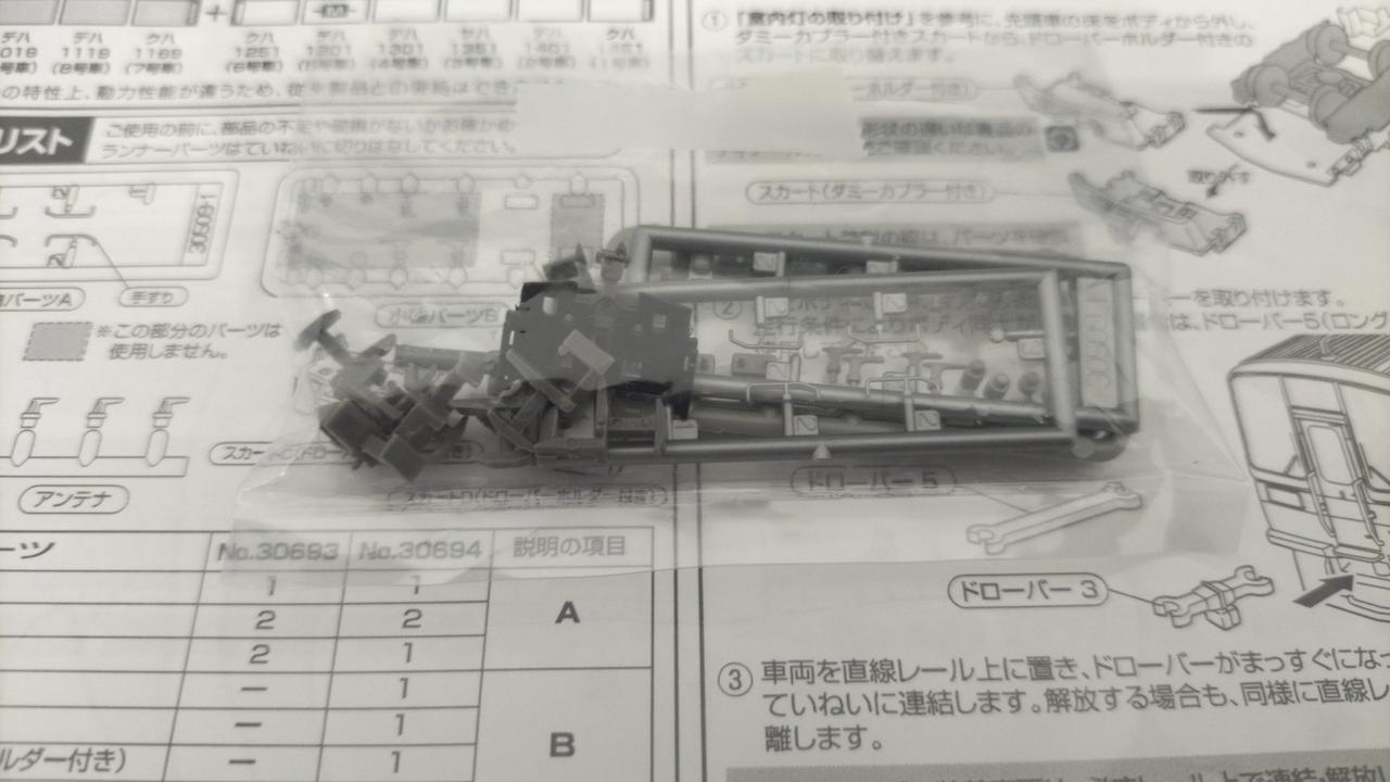 付属品使用済、残有