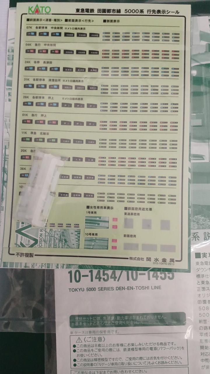 ステッカー使用済、残有