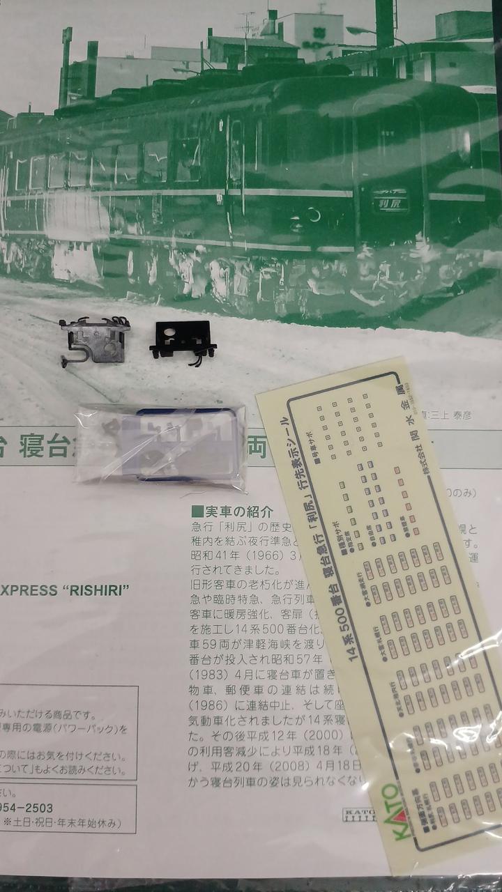 付属品OK