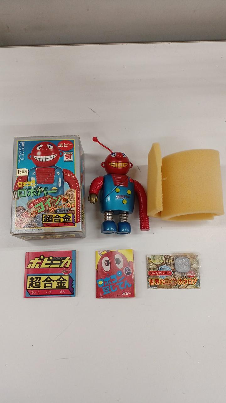 ポピー|がんばれロボコン|【ハードオフ公式通販】オフモール