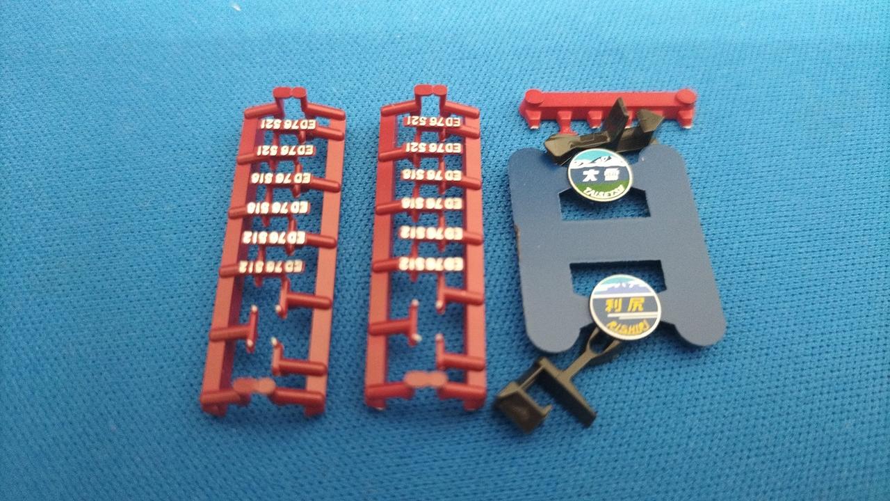 付属品使用済、残有