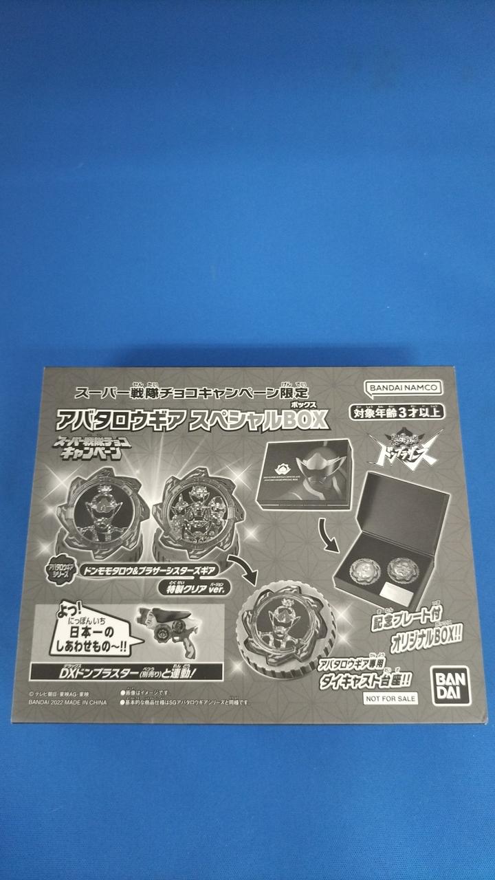 開封品です