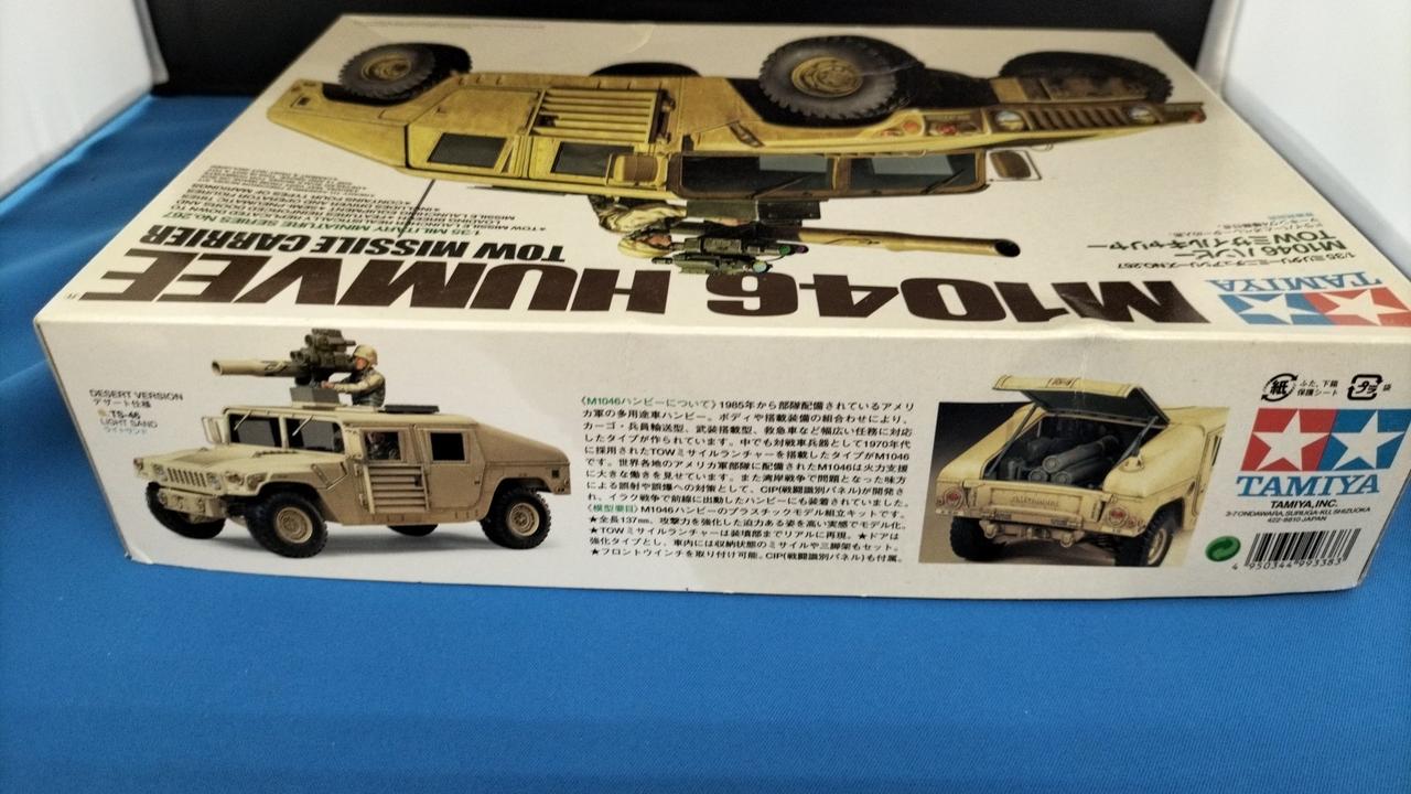タミヤ|ハンビーTOWミサイルキャリアー|【ハードオフ公式通販】オフ