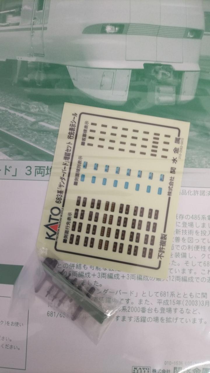 付属品使用済、残有