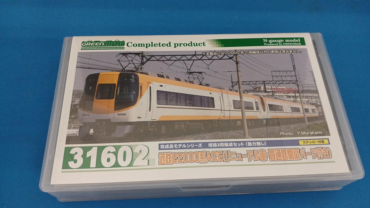 グリーンマックス(GREEN MAX)|近鉄22000年ACE(リニューアル車