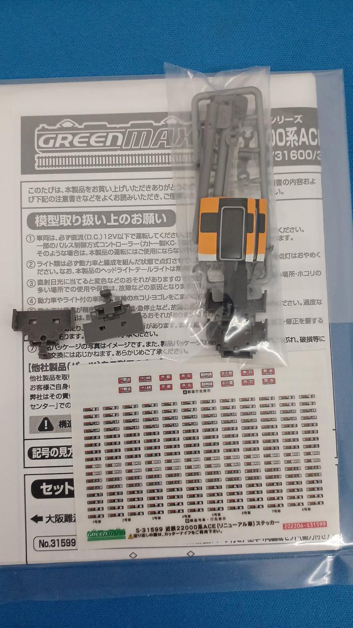付属品OK