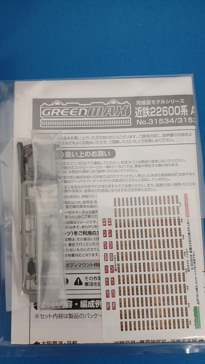 付属品OK