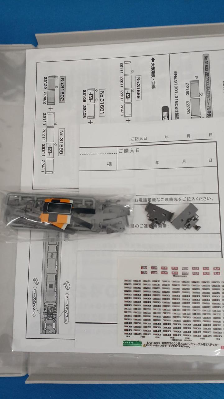 付属品OK