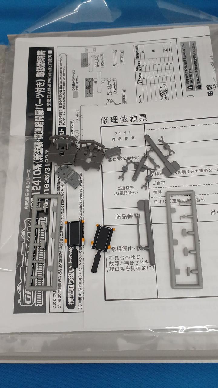 付属品OK、未使用