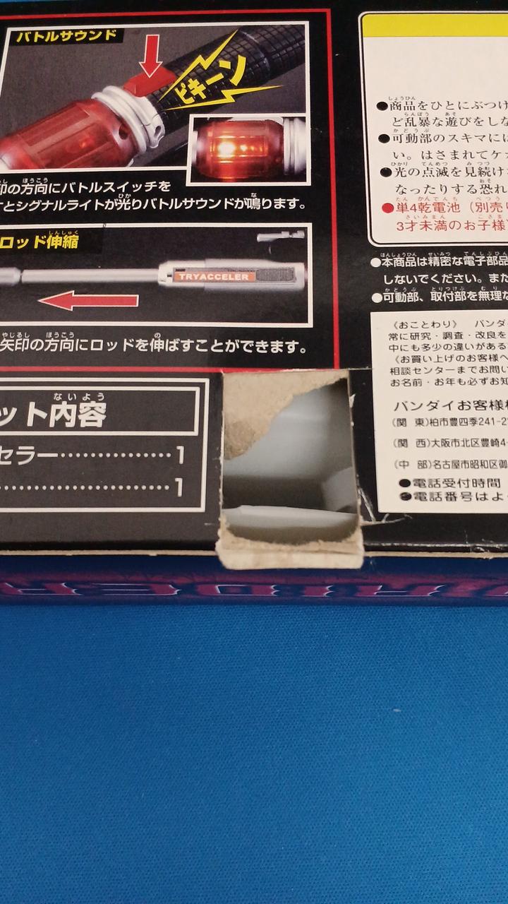 箱傷み有