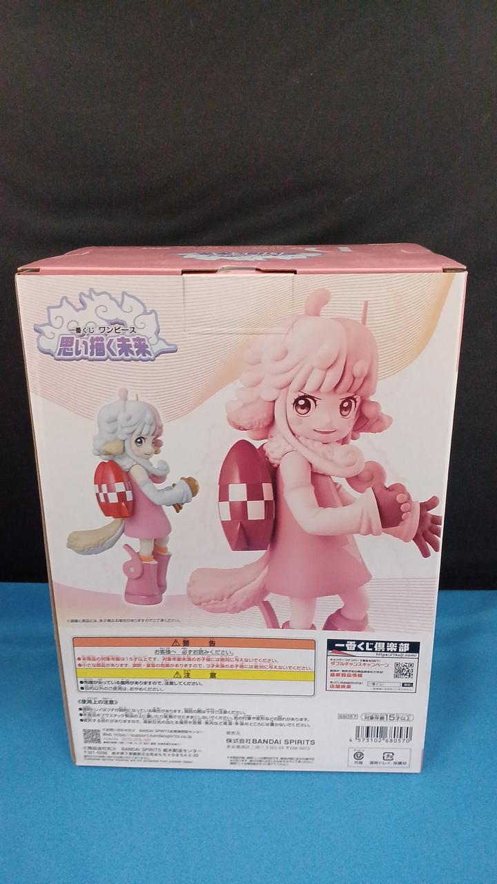 一番くじ(BANPRESTO)|D賞 アトラス MASTERLISE EXPIECE|【ハードオフ