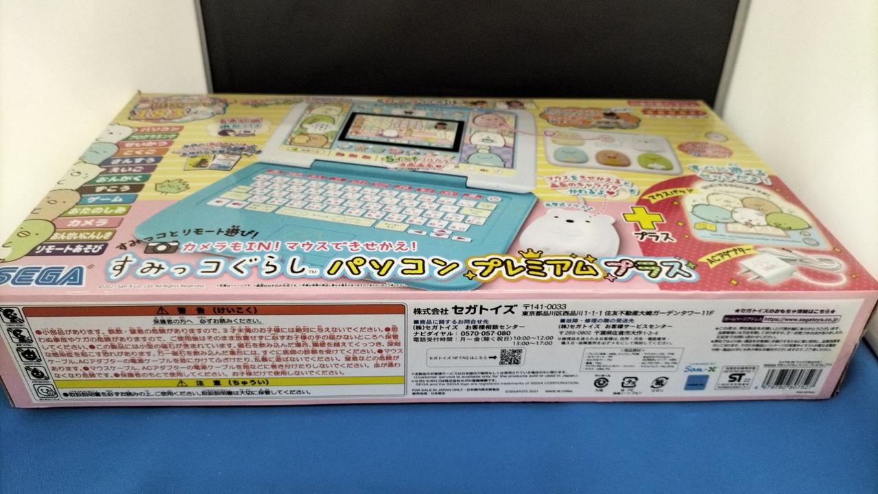 SEGA|カメラもIN!マウスできせかえ!すみっコぐらしパソコン プレ