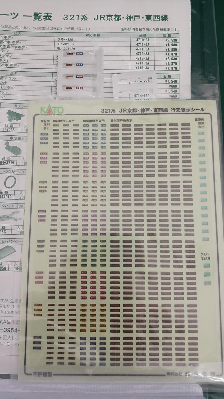 付属品OK
