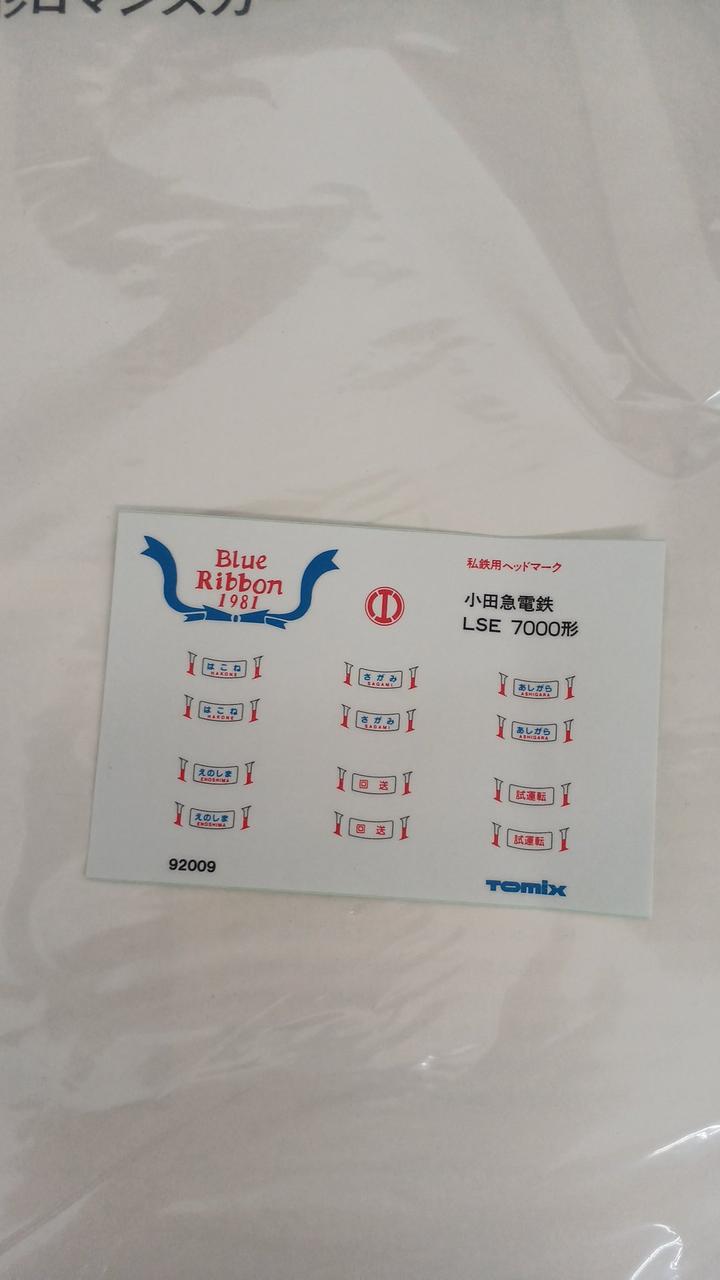 付属品OK