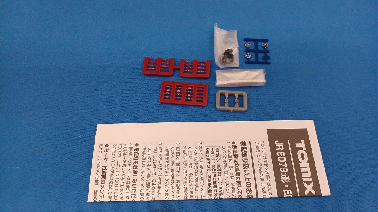 付属品OK