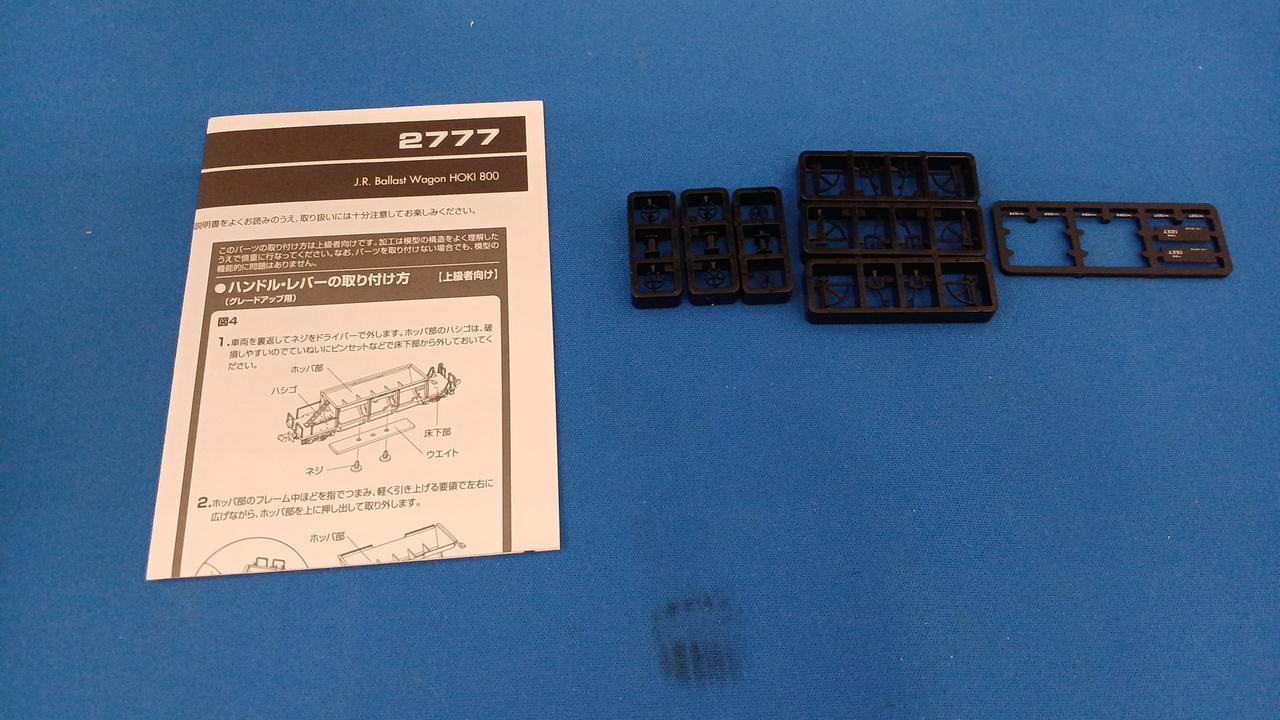 付属品使用済、残有