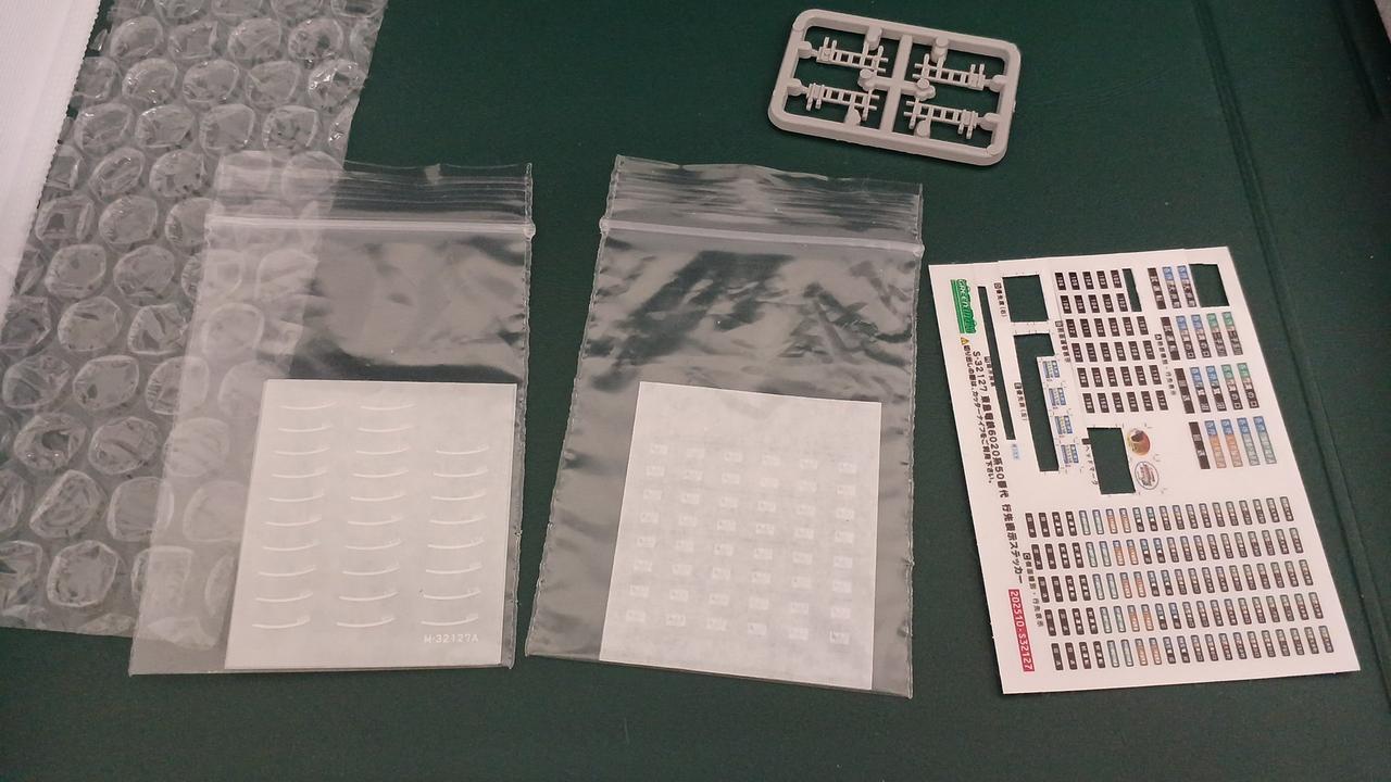 付属品使用済、残有