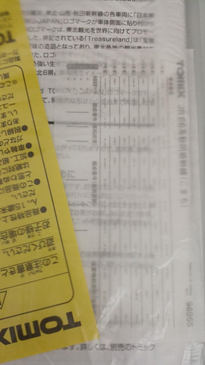 付属品OK、車番インレタ未使用