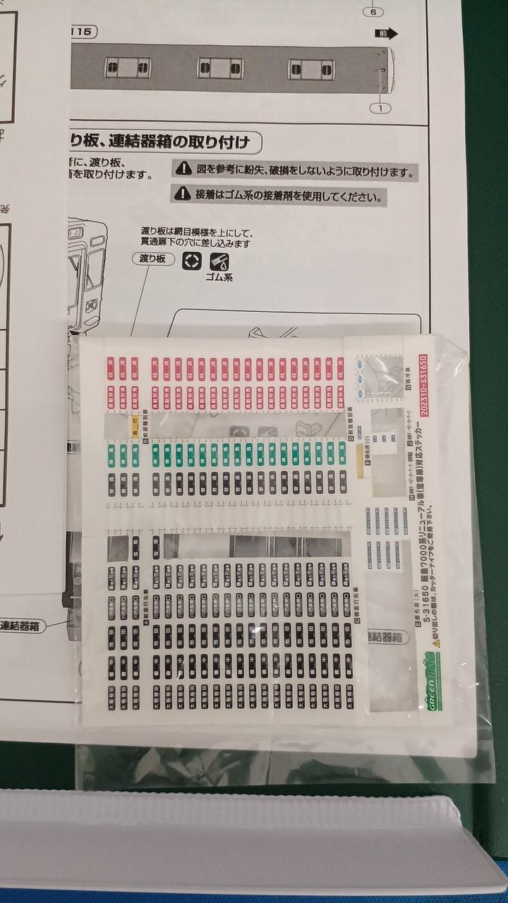 付属品使用済、ステッカーのみ残有