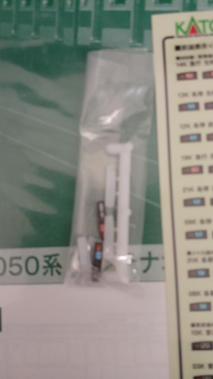 方向幕パーツ使用済、残有