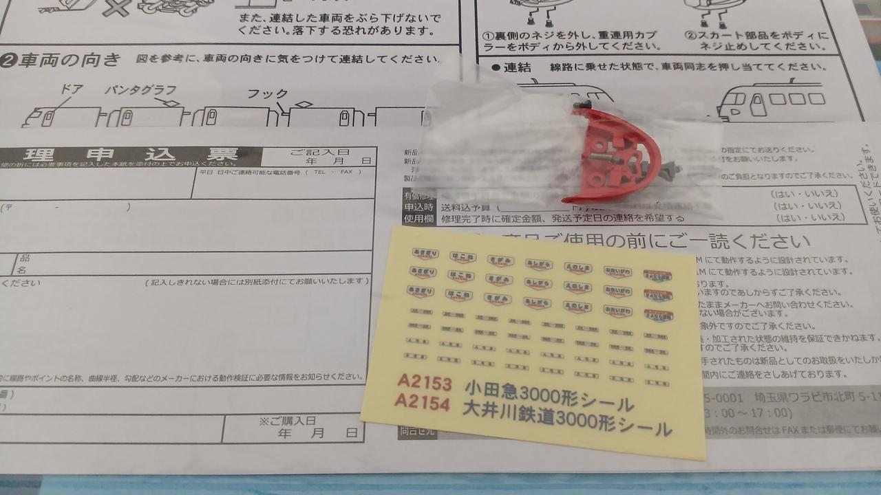 付属品OK