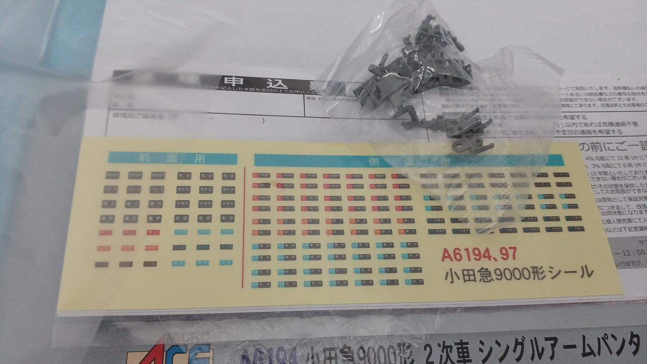 付属品OK