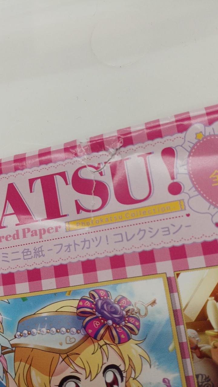 外袋にやぶれがあります