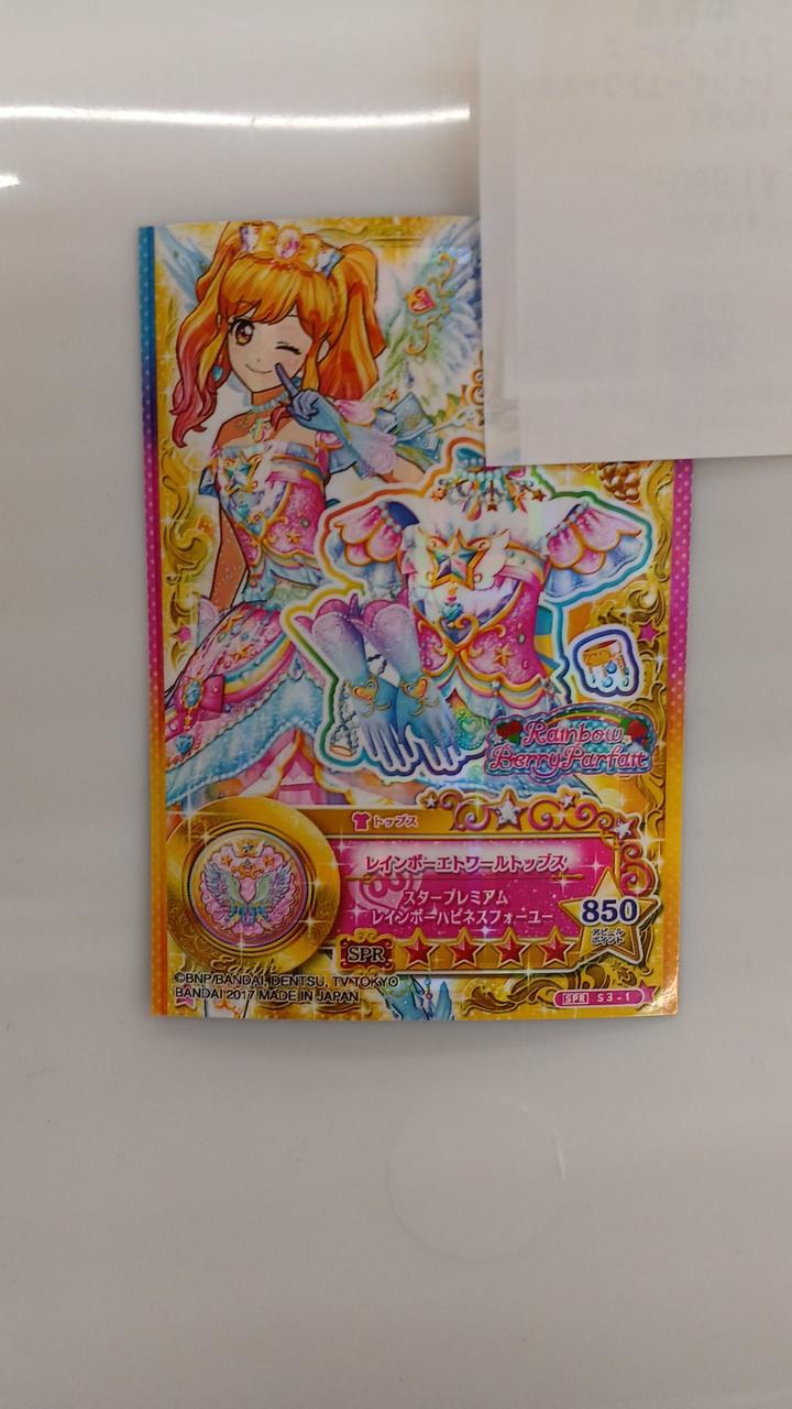 すり替え防止のため返品交換不可になります