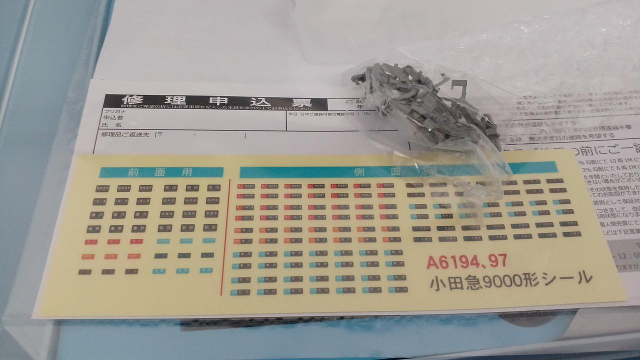 付属品OK