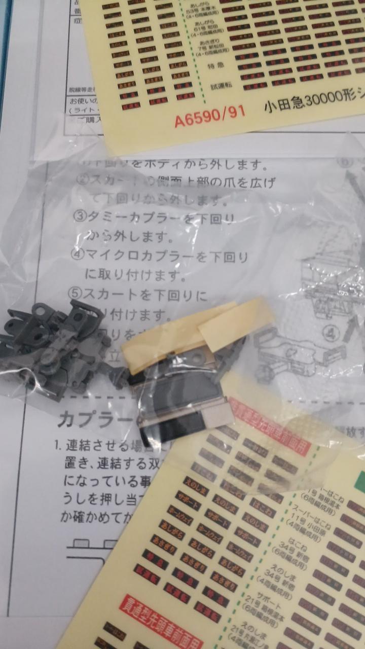 貫通扉開状態パーツOK